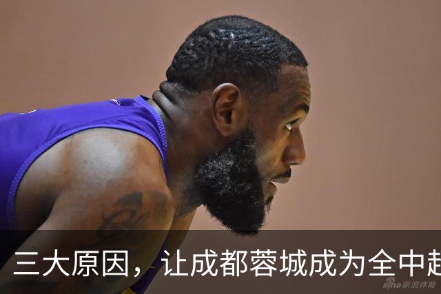 三大原因，让成都蓉城成为全中超公敌，球迷不愿看到他们夺冠