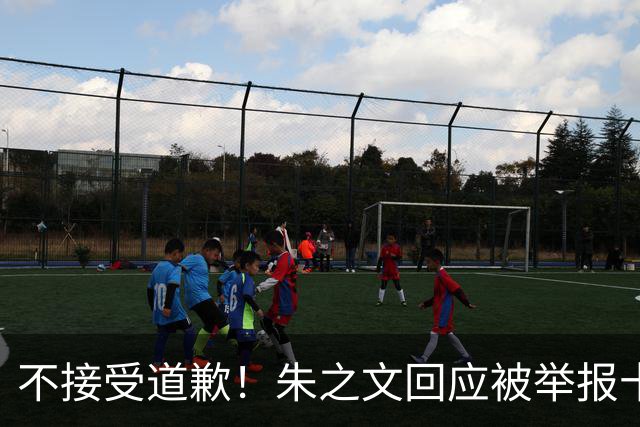 不接受道歉！朱之文回应被举报十几场商演取消: 我也会给他找麻烦