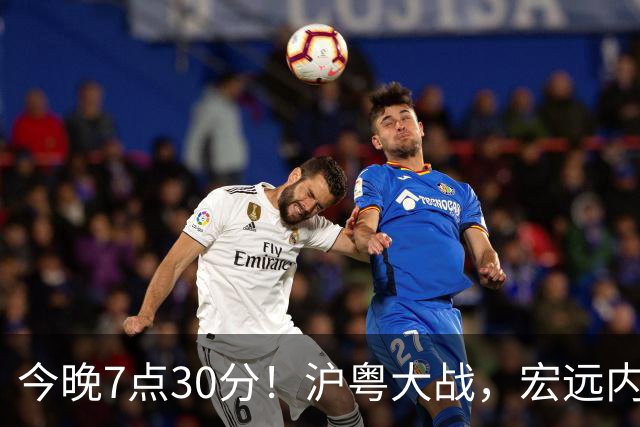 今晚7点30分！沪粤大战，宏远内线迎考验，弗格领总冠军戒指，CCTV5直播！