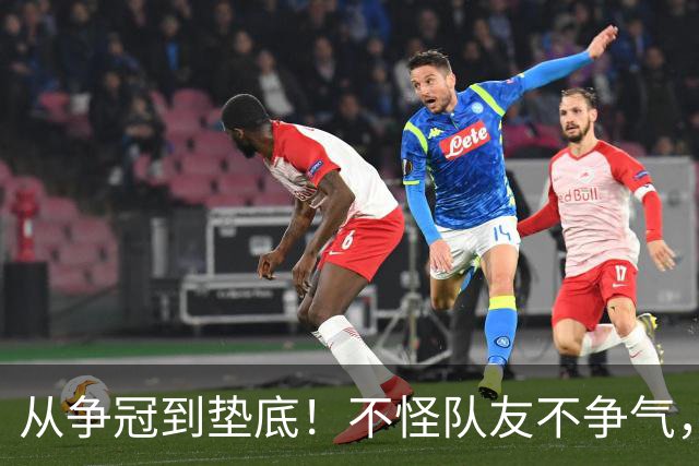 从争冠到垫底！不怪队友不争气，只能说你选队眼光有待考察