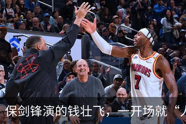 保剑锋演的钱壮飞，一开场就“人先没了”！乌江边无声失踪，《伟大的长征》把最狠一条线藏得最深