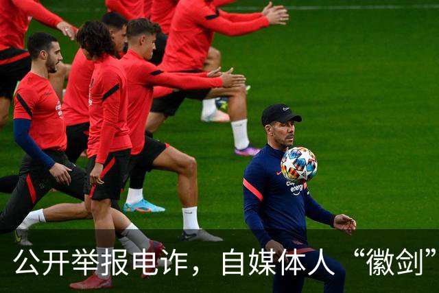 公开举报电诈，自媒体人“徽剑”已于2年前遭买凶杀害