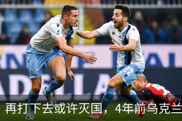 再打下去或许灭国，4年前乌克兰还有4300多万人，现在还有多少？