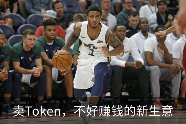 卖Token，不好赚钱的新生意
