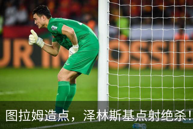 图拉姆造点，泽林斯基点射绝杀！国米2-1佛罗伦萨