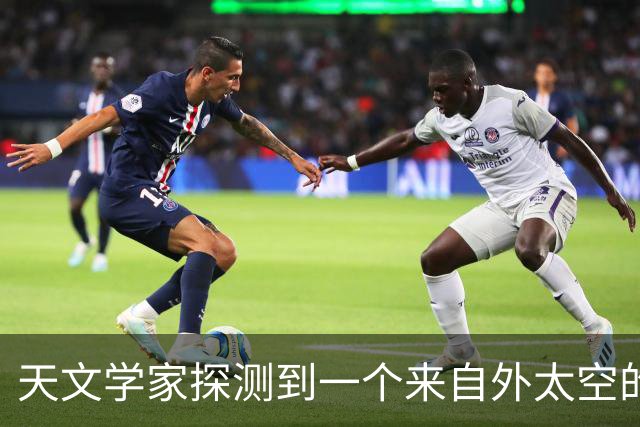 天文学家探测到一个来自外太空的光信号！目前正在解密
