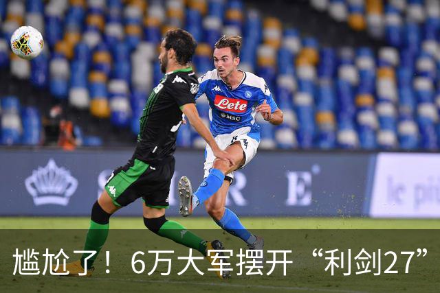 尴尬了！6万大军摆开“利剑27”，大戏开场，主角却没来看，不料隔壁黄海早已划下红线