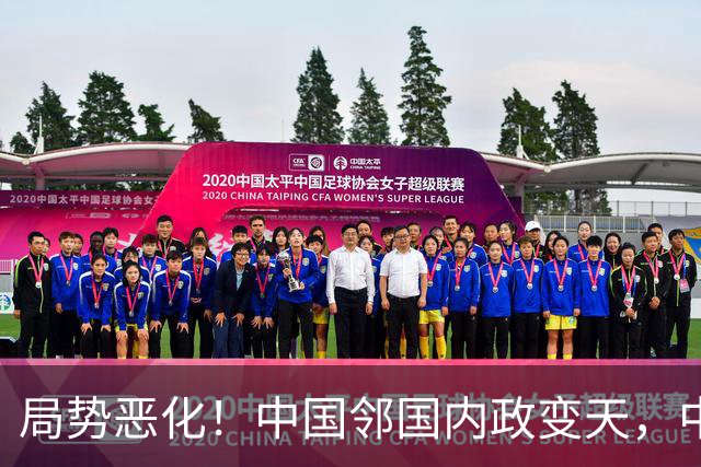 局势恶化！中国邻国内政变天，中央果断出手，地方派高层遭大围剿