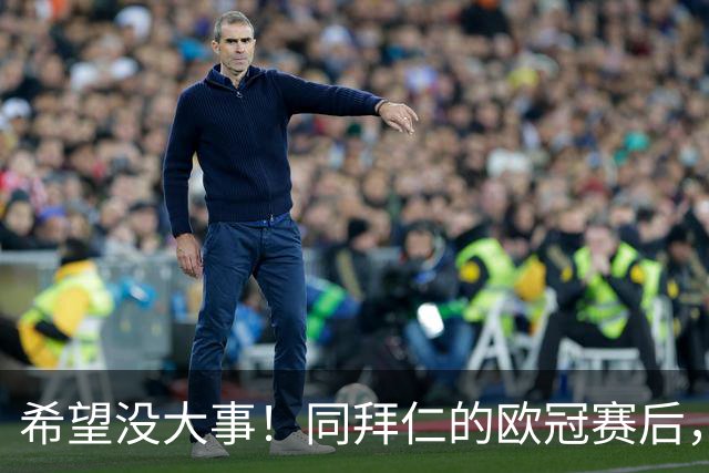 希望没大事！同拜仁的欧冠赛后，萨卡一瘸一拐离开球场