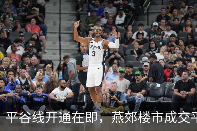 平谷线开通在即，燕郊楼市成交平稳
