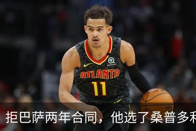 拒巴萨两年合同，他选了桑普多利亚：只因需要三年