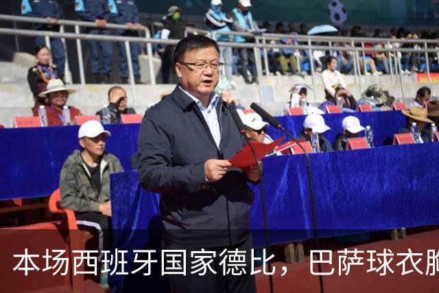 本场西班牙国家德比，巴萨球衣胸前广告位为“GOLF”标识
