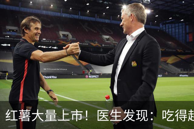 红薯大量上市！医生发现：吃得越多，糖尿病人寿命或越长？真假