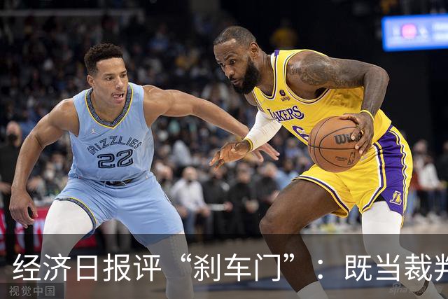 经济日报评“刹车门”：既当裁判又当运动员，懂车帝公信力何在？