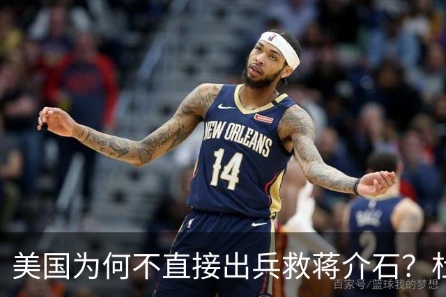 美国为何不直接出兵救蒋介石？杜鲁门怕的不是苏联，是这3个字！