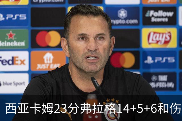 西亚卡姆23分弗拉格14+5+6&伤退 独行侠轻取步行者