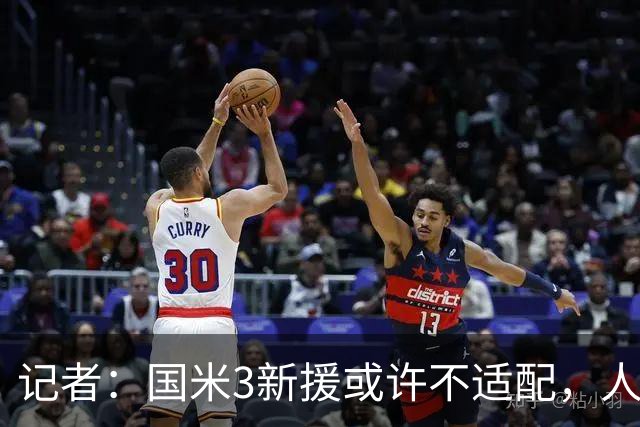 记者：国米3新援或许不适配，人们可能会想念阿切尔比和德弗赖