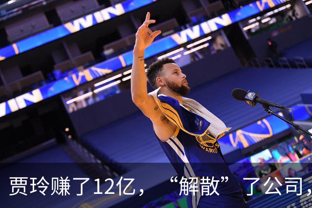 贾玲赚了12亿，“解散”了公司，她把张小斐、许君聪这些老搭档，全都好聚好散
