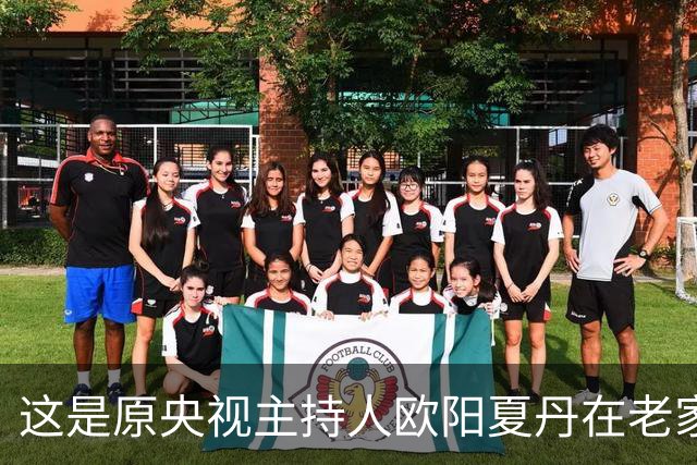 这是原央视主持人欧阳夏丹在老家中院子里的一张留影，朴实低调