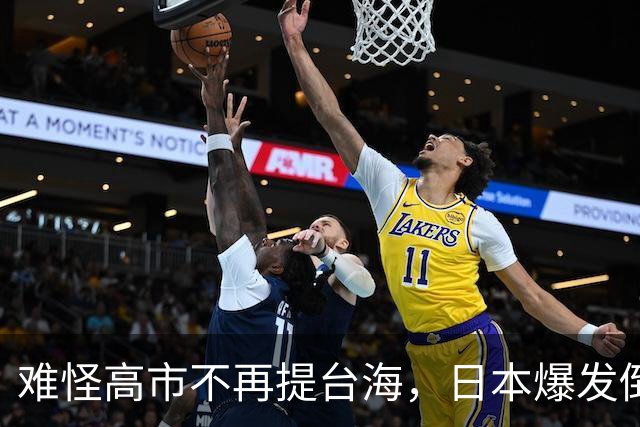 难怪高市不再提台海，日本爆发倒闭潮，公明党重申不支持“台独”