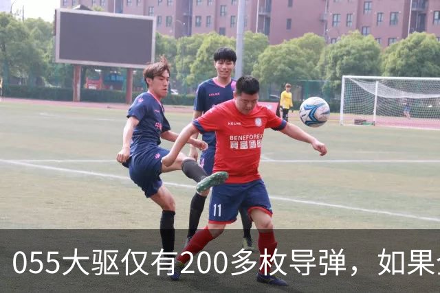 055大驱仅有200多枚导弹，如果全部打完战斗还未结束，该怎么办？
